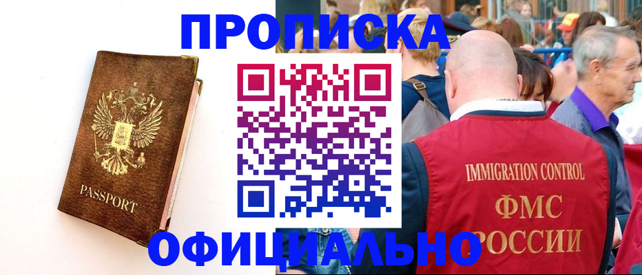 временная регистрация госуслуги в Адыгейске