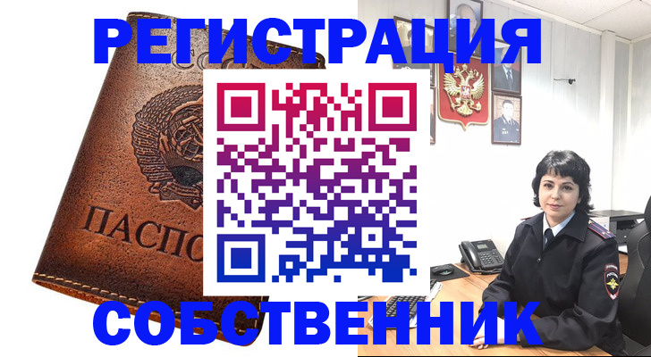 прописка регистрация в Адыгейске