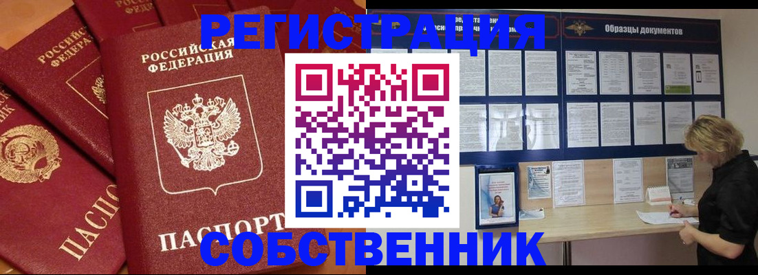 пропишу в квартире в Адыгейске