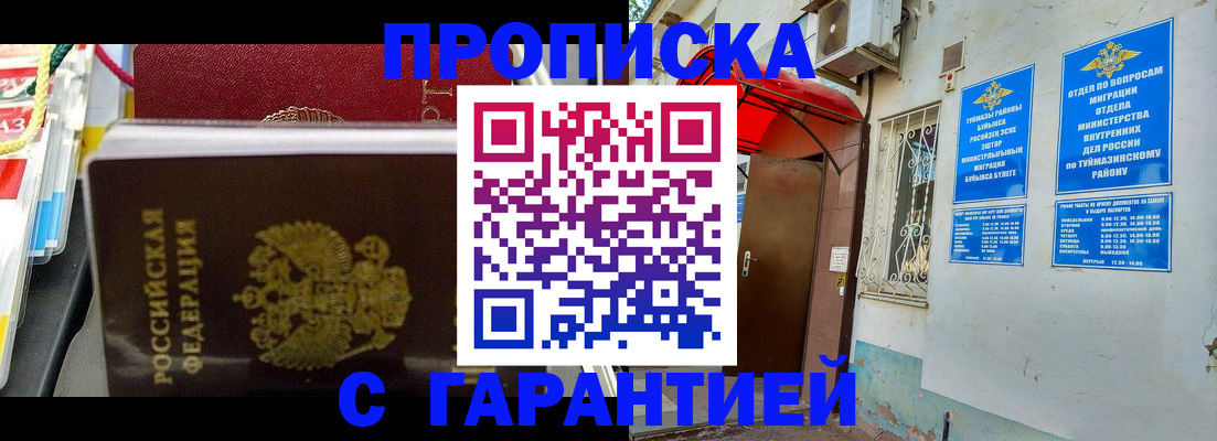 прописка паспорт в Адыгейске