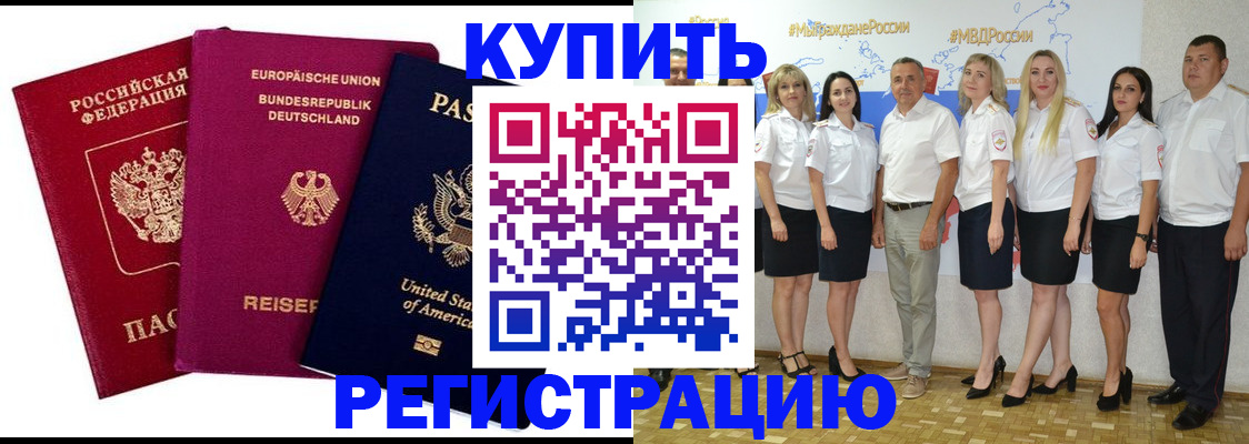 прописка в квартире в Адыгейске